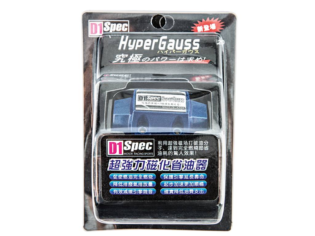 Hyper Gauss