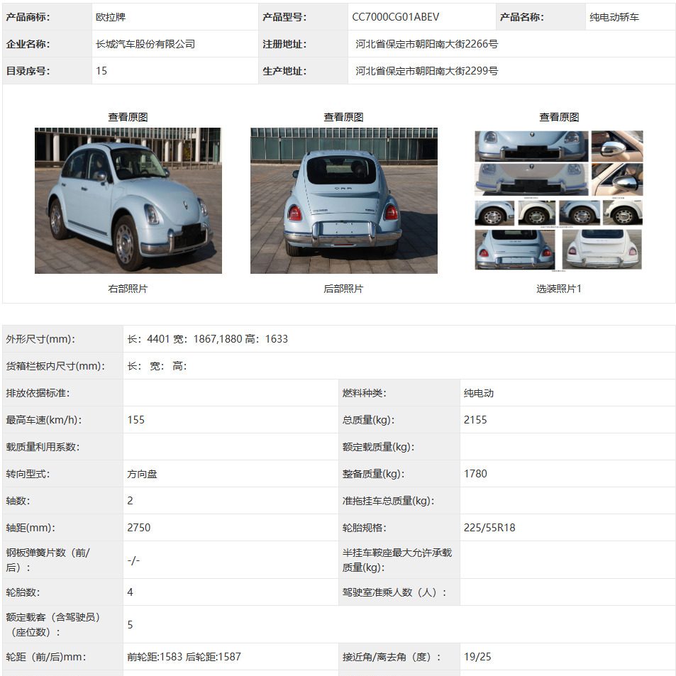 247313b0-612e-4d72-a8bc-a6e6488a7bdf ficha do governo chines Ballet Cat