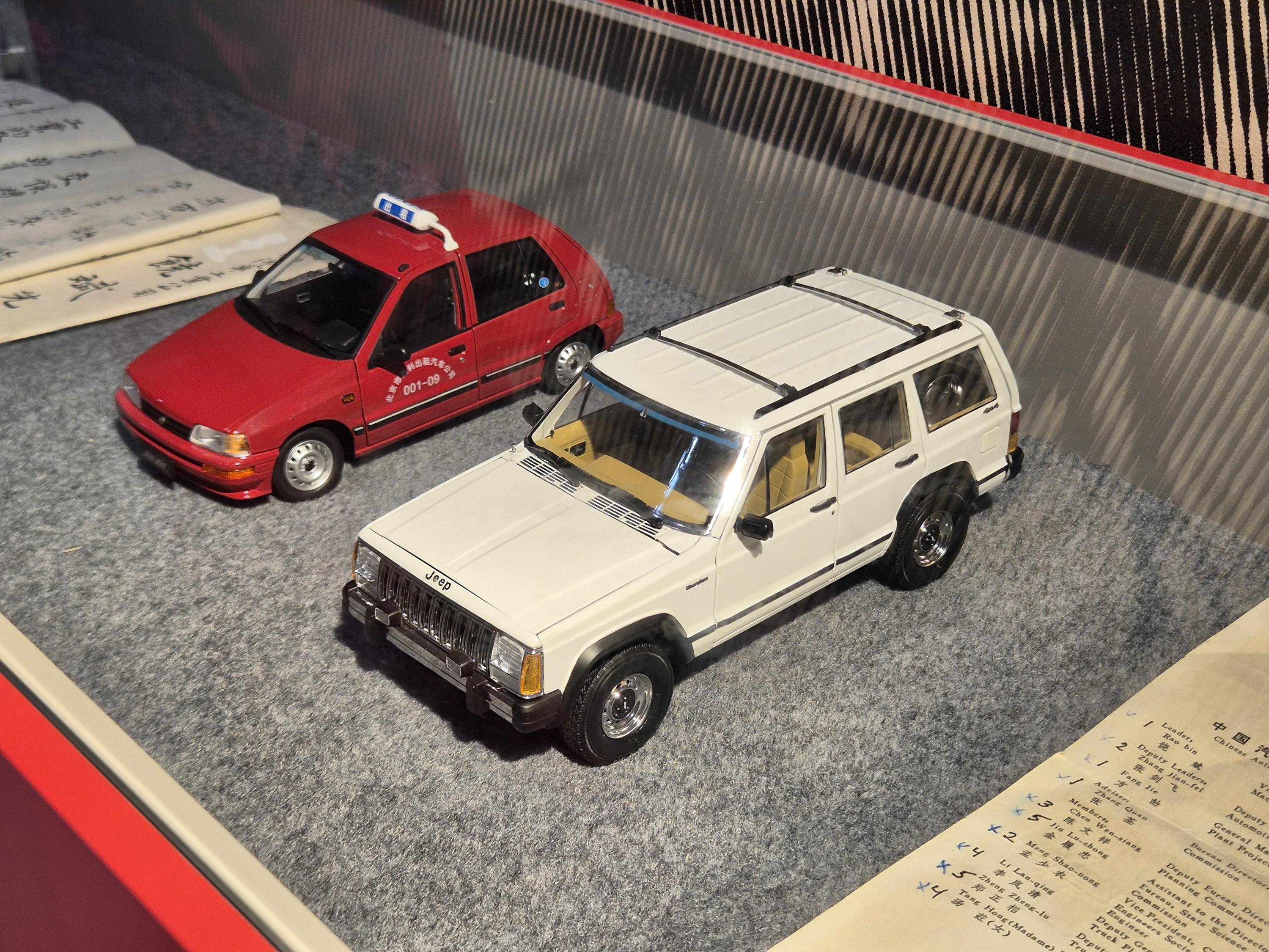 Museu do Autom&oacute;vel de Xangai