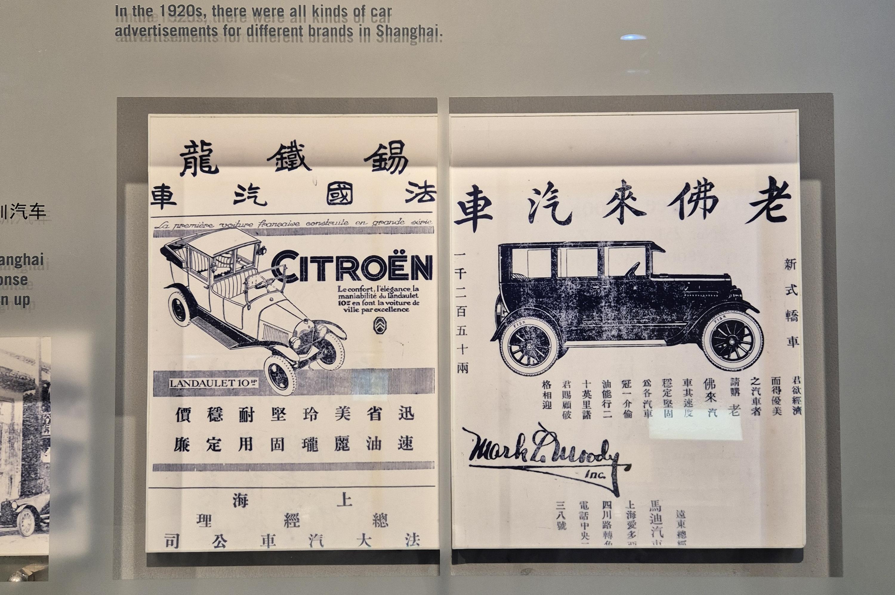 Museu do Autom&oacute;vel de Xangai