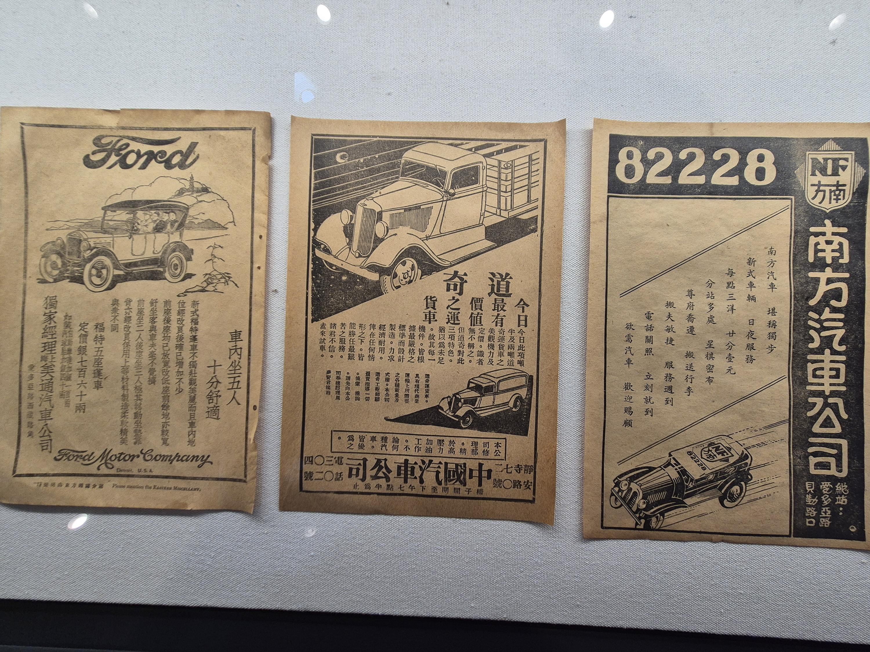 Museu do Autom&oacute;vel de Xangai