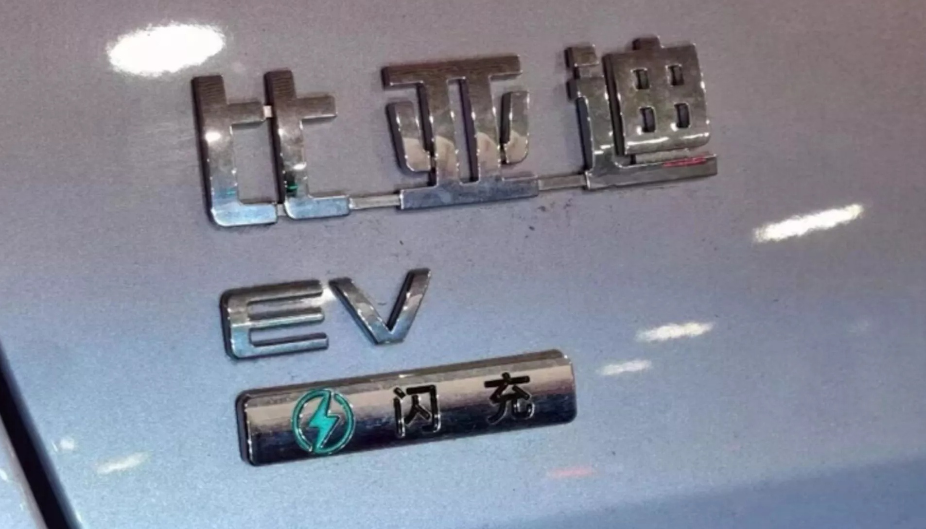 Logo mostra que carro da BYD está apto para carga rápida