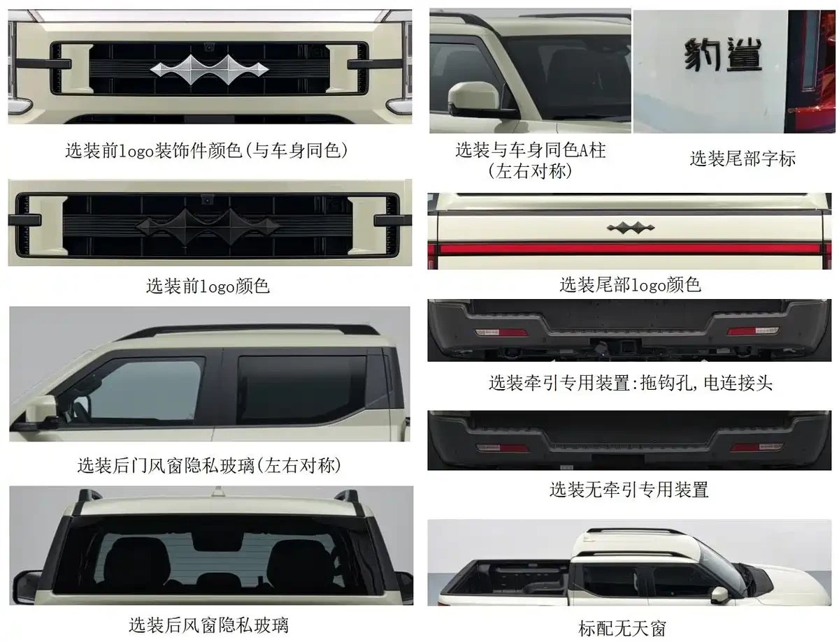 Grade frontal de carro com logo prateado e preto, detalhes da coluna A, emblema traseiro, para-choques com e sem engate, e teto sem teto solar, mostrando opções de personalização de um veículo